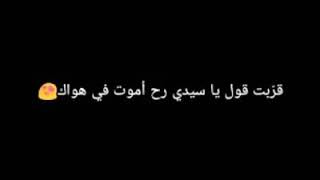 مش عايزك تبعد عني😣❤ولا عايز افضل مستني💔😍