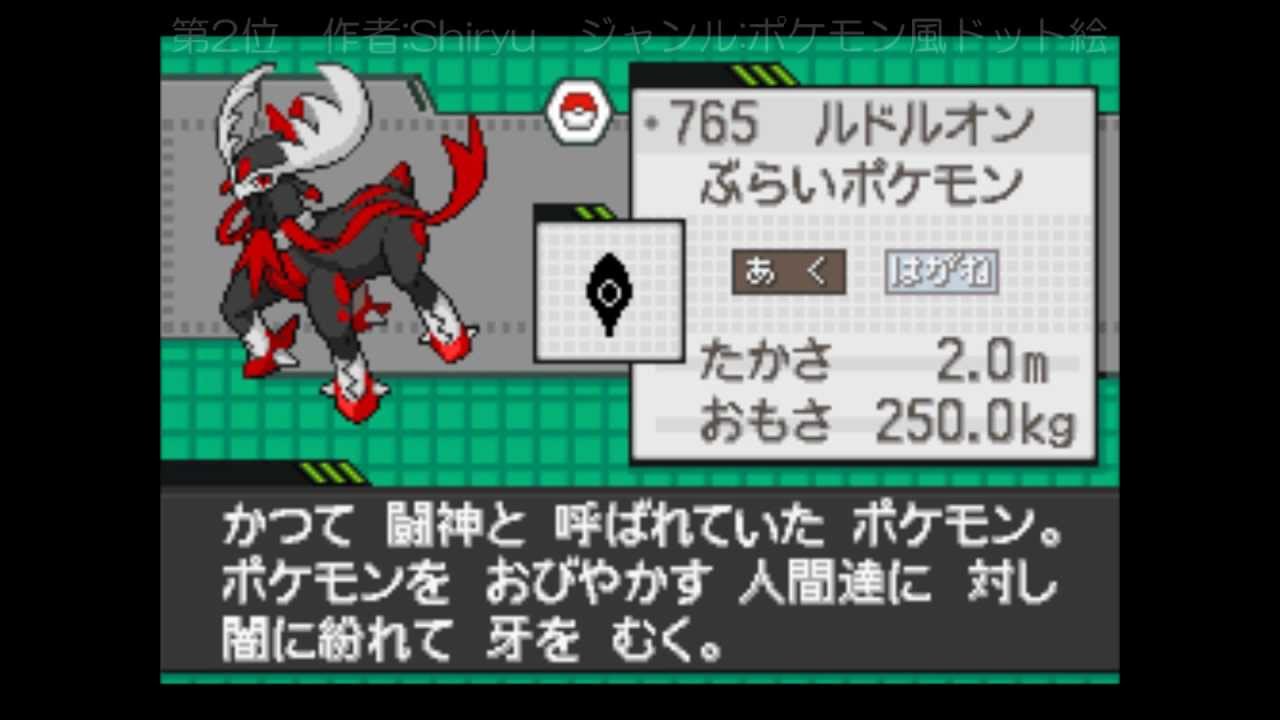 合成ポケモン界隈の盛況 終焉までを語っていく ぽけりん ポケモンまとめ