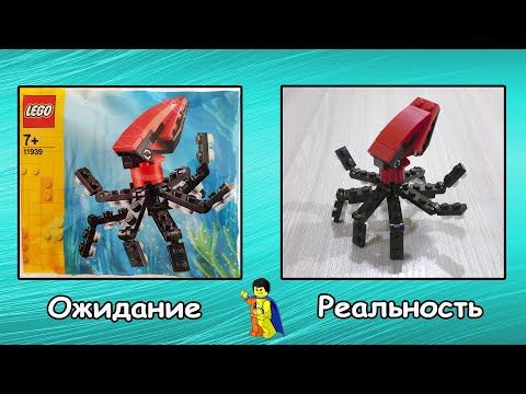 Lego Polybag #52 - Конструктор LEGO 11939 Octopus