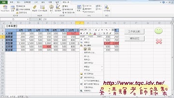 03 兩個工作表範圍比對程式說明東吳EXCEL VBA雲端資料庫 吳老師1