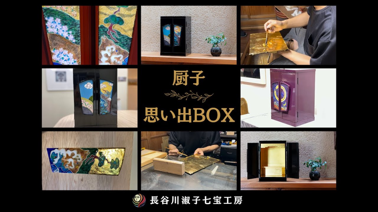 長谷川淑子作 七宝焼 皿 2枚セット 木箱入り Amazon.co.jp: 電子レンジ