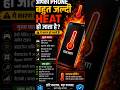 Phone Jaldi Heat Kyu Hota Hai?🔥 Full Solution | Phone Overheating Fix for Android Users #phoneheat