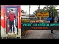 কেমন আজব নাম এই রেল স্টেশন এর 😳 || বেরো তে বাড়াবাড়ি ||