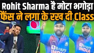 Indian Journalist Disgraceful Remarks For Rohit Sharma Fans Went Angry