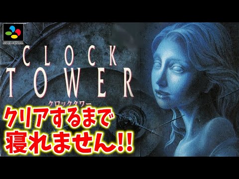 クロックタワー maxresdefault.jpg