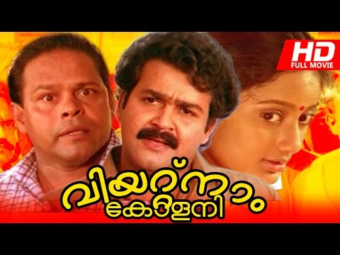 malayalam superhit movie vietnam colony comedy movie ft mohanlal kanaka innocent malayalam old movies films cinema classic awards oscar super hit mega action comedy family road movies sports thriller realistic kerala   malayalam old movies films cinema classic awards oscar super hit mega action comedy family road movies sports thriller realistic kerala