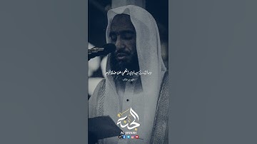 تلاوة بهية حدود الإبداع || #أحمد_بن_طالب