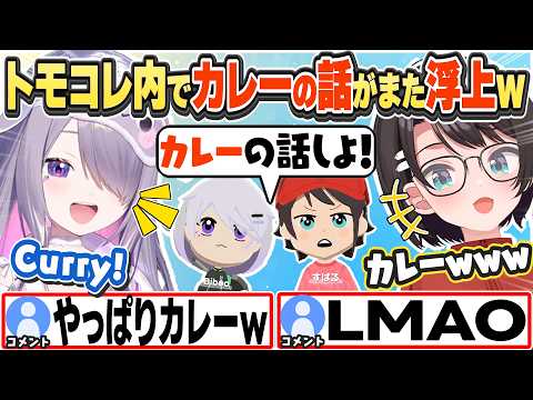 [JP/ENG SUB](2視点) お互いのキャラを作りカレーの話をさせるビブーとスバルw / It's about curry after all?!【古石ビジュー/大空スバル/切り抜き】