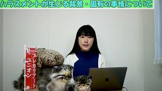 小田原のどかさん（彫刻家・アーティスト・評論家）が語る　第1話　美術業界でハラスメントが生じる背景・固有の事情について