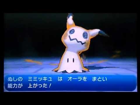 ポケモン サンムーン ミミッキュ初登場 アセロラの試練 Pokemon Sun Moon Youtube