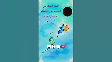 سوره الاحزاب  أن المسلمين والمسلمات والمؤمنين والمؤمنات الشيخ ياسر الدوسري 💝💞❤️❤ بحبككككم