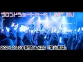 電脳ヒメカ『ブロンドショートケーキ』LIVE MV