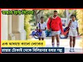 রাস্তার টোকাই থেকে বিলিয়নার হবার গল্প |king Richard Movie Explained In bangla |Drama |Mr Cinepai