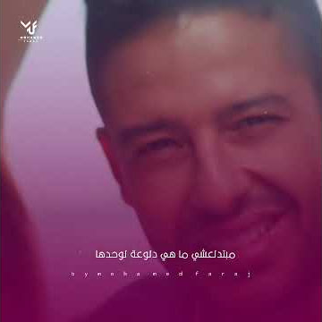 حماقي - زيها مين | Hamaki - Zayaha Meen