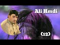علي حمدي صالح 2011 12 موال ونين سواها علي حمدي صالح 2011 12 موال ونين سواها