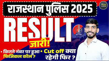 राजस्थान पुलिस रिज़ल्ट जारी  l Rajasthan Police Physical Cut Off l Gajanand Sir