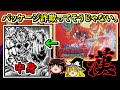 夕日に漢を問う名作　アルゴスの戦士をクリア