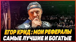 ЕГОР КРИД ВЫИГРАЛ НОМИНАЦИЮ НА ПРЕМИИ [ ЕГОР КРИД КЛИП ГОДА ]