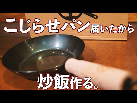 徳井Video こじらせパン 2セット（鉄フライパン・アルミフライパン） 徳井Video こじらせパン 2セット（鉄フライパン・アルミ