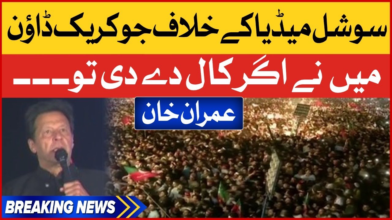 Imran Khan Peshawar Jalsa Speech | PTI Power Show Peshawar | Breaking News