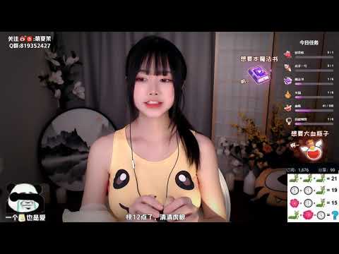 Chinese ASMR – 主播 夏茉 2020-03-07 在线耳疗&皮卡丘