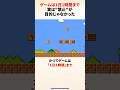 「ゲームは1日1時間」に隠された誰も知らない本当の理由