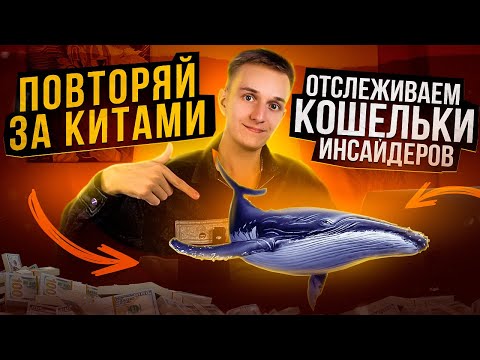 ИКСЫ НА DEFI | КАК ЗАРАБАТЫВАТЬ НА ИНСАЙДАХ