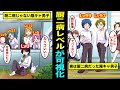 【漫画】厨二病レベルが可視化されたらどうなるのか？厨二病の度合いが一瞬でわかる世界とは？