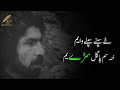 Munir Buneri New Poetry || Pashto New Poetry ||انتخاب شعاعری