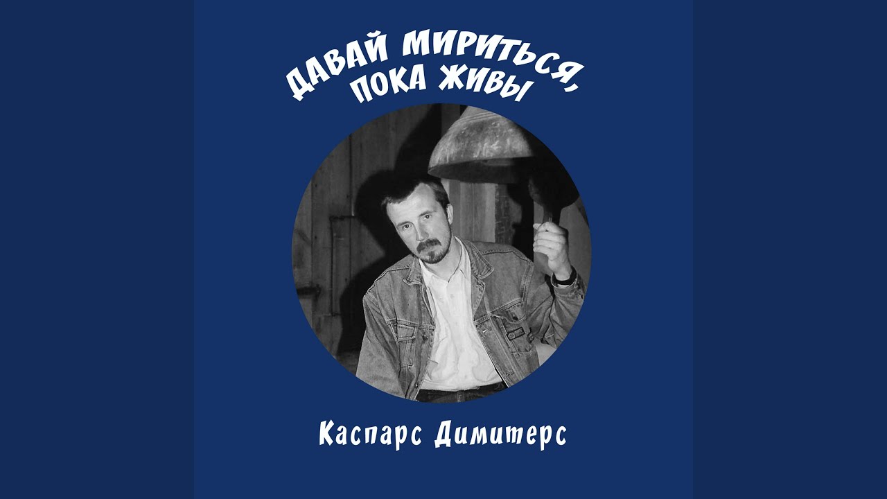 «Сухой» он был: пришел сгореть за нас