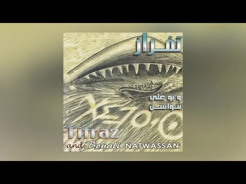 Nachin Mara Nana Tifraz Bouali Natwassan Official Audio 