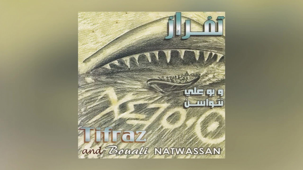 Nachin Mara Nana | Tifraz & Bouali Natwassan (Official Audio)