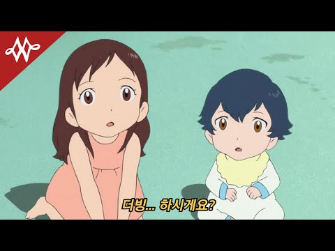 [팀 가온예대] 너무 급하게 더빙한 거 아냐? / 늑대아이 1인 2역 한국어더빙!