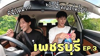 [Eng] Last Day Local Exploration in Petcharburi