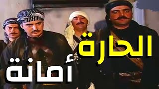 حكايا باب الحارة : شو ناطره لابو شهاب !؟