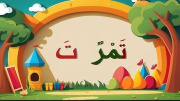 Madrassa  | Class 1 | ta