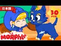 【30分】ミラのだいへんしん | 子供向けアニメ | 幼児 | 子供のためのおとぎ話 | たのしいおはなし | モーフルとミラ