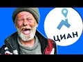 КАК Я СНЯЛ КВАРТИРУ