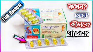 Omesoft 1000 mg Capsule | ওমিসফ্‌ট কখন? কেন? কিভাবে খাবেন? বিস্তারিত | Pacific Pharmaceuticals Ltd. screenshot 2