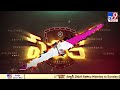 Byte: TRS MLA Jeevan Reddy comments on Governor Mahila Darbar