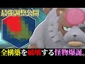 【18位~】これが新ルールでの爆勝ち型。上位帯で流行していた受け構築を破壊する『赫月ガチグマ』お見せします。【ポケモンSV】