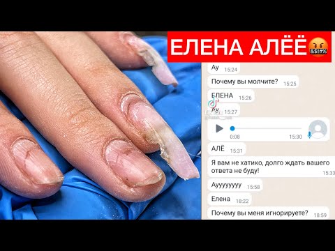 ЕЛЕНА АЛЁЁ🤬ТОКСИЧНЫЙ КЛИЕНТ👿ТРЕШ ИСТОРИЯ ИЗ ТИК ТОКА  #Еленаалё #еленаалё