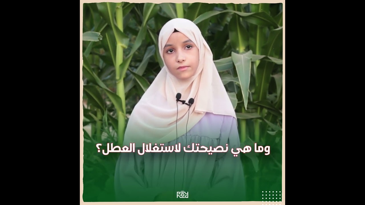 شاهد | لقاء خاص مع صاحبة المرتبة الاولى ولائيا  في شهادة التعليم المتوسط - بن حامد مروة