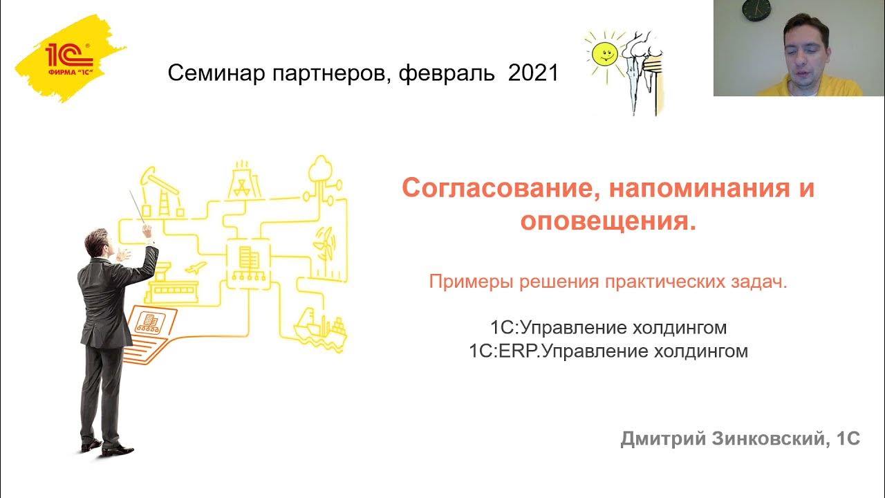 Финансовые оповещения. Оповещение 1с.