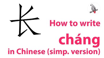 How to write the Chinese character 长 cháng (simplified version)