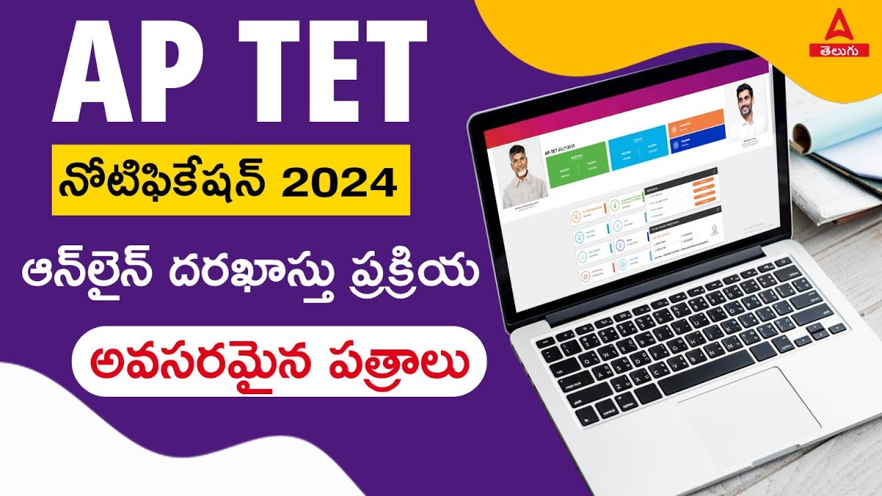 AP TET Notification 2024 Step by step Online Application Filling