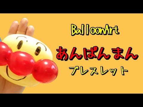 まりぽんBalloon Art - YouTube