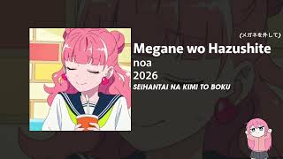 Megane wo Hazushite (メガネを外して - Seihantai na Kimi to Boku OP1) [noa | Instrumental]