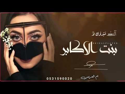 شيلة ام العريس قوم افرحي والعبي 2022 مدح بنت الاكابر شيلات رقص حماسيه