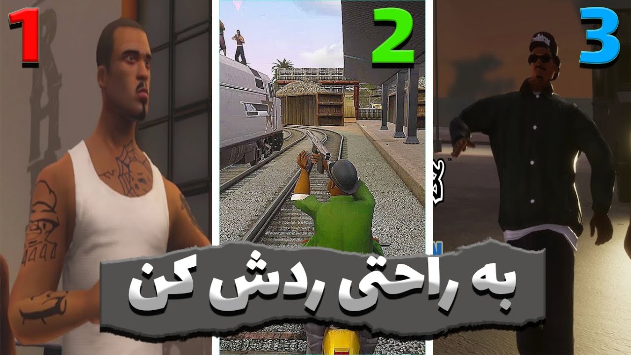 سخترین مراحل جی تی ای سن اندرس رو به راحتی رد کن | GTA San Andreas Hard ...